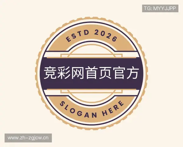 解读竞彩网首页官方