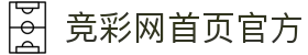 竞彩网  | 中国竞彩网_竞彩网首页官方 - 中国竞彩网 首页 JING CAI